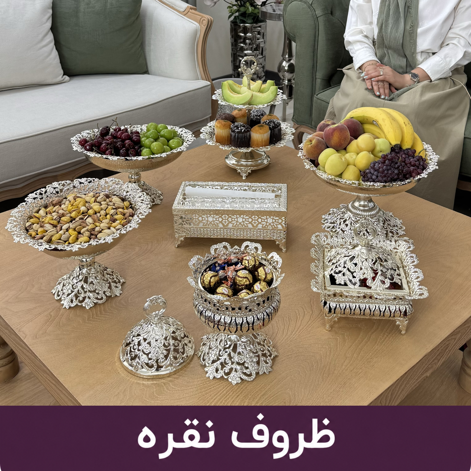 ظروف نقره