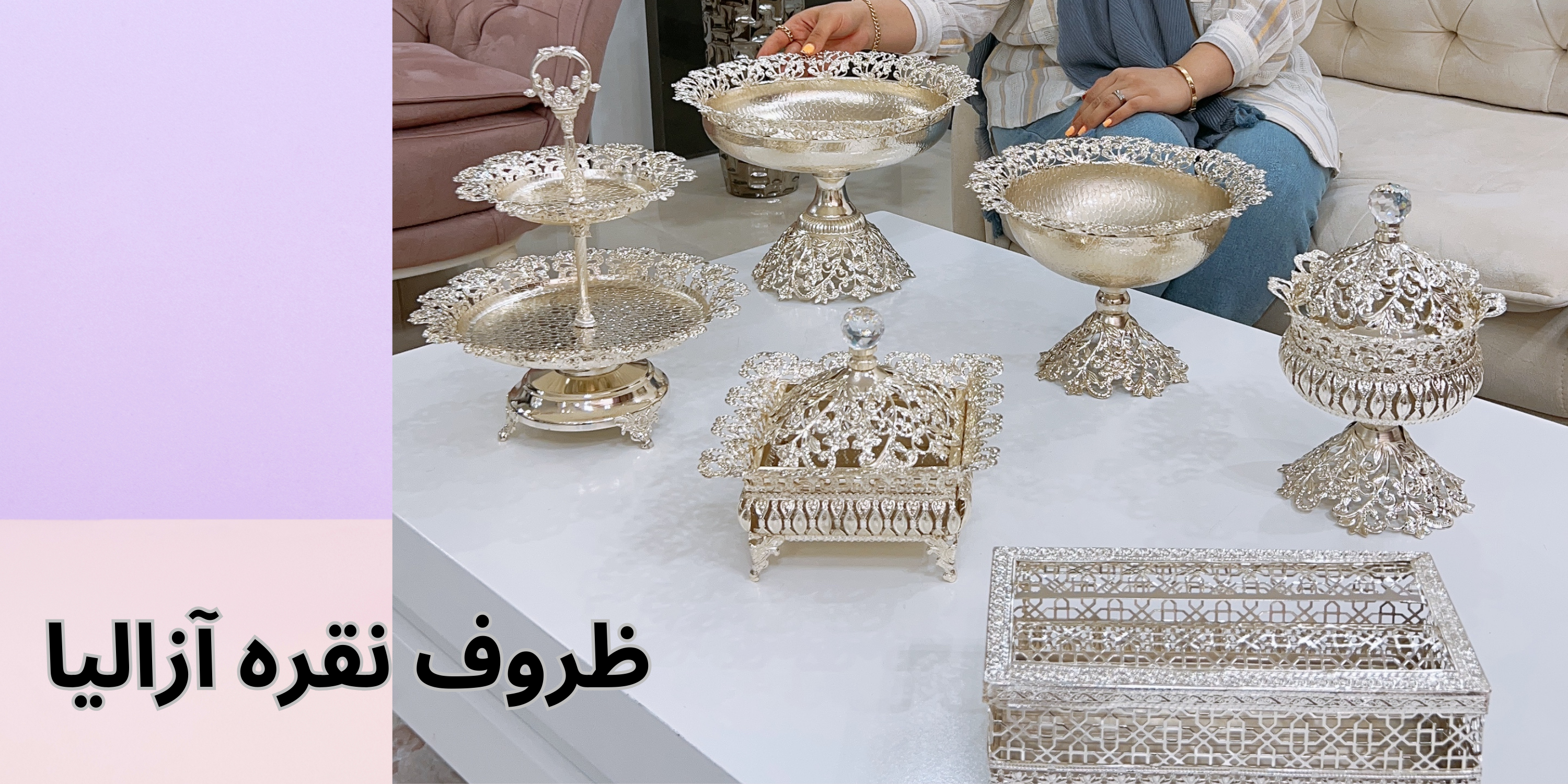 ظروف نقره یونا