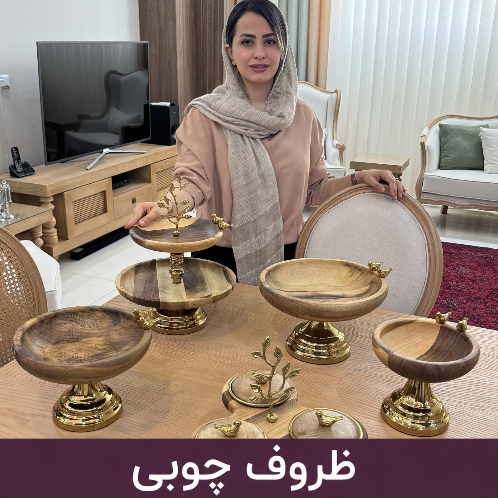 ظروف چوبی