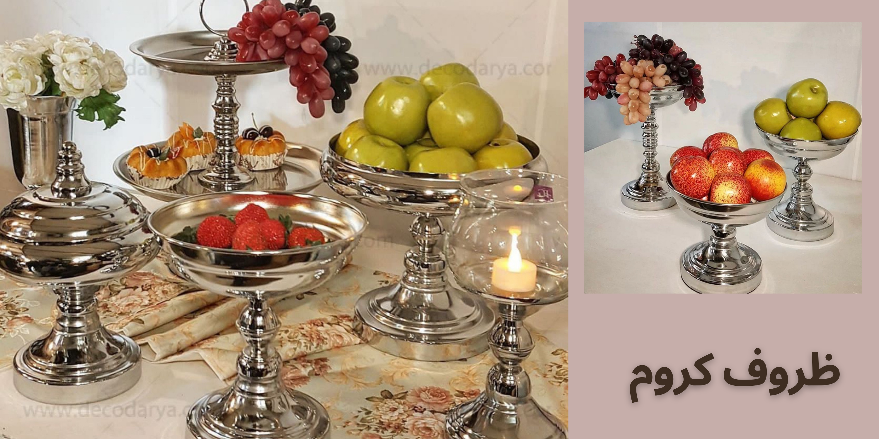 ظروف سیلوین